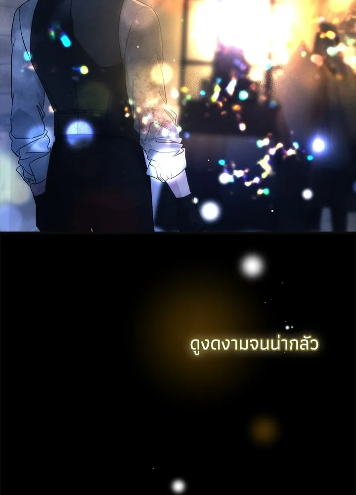 องค์ชายผู้อื้อฉาว ตอนที่ 149 รูปที่ 125