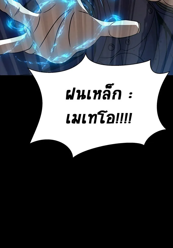 เพลเยอร์นักกินเหล็ก ตอนที่ 50 รูปที่ 16