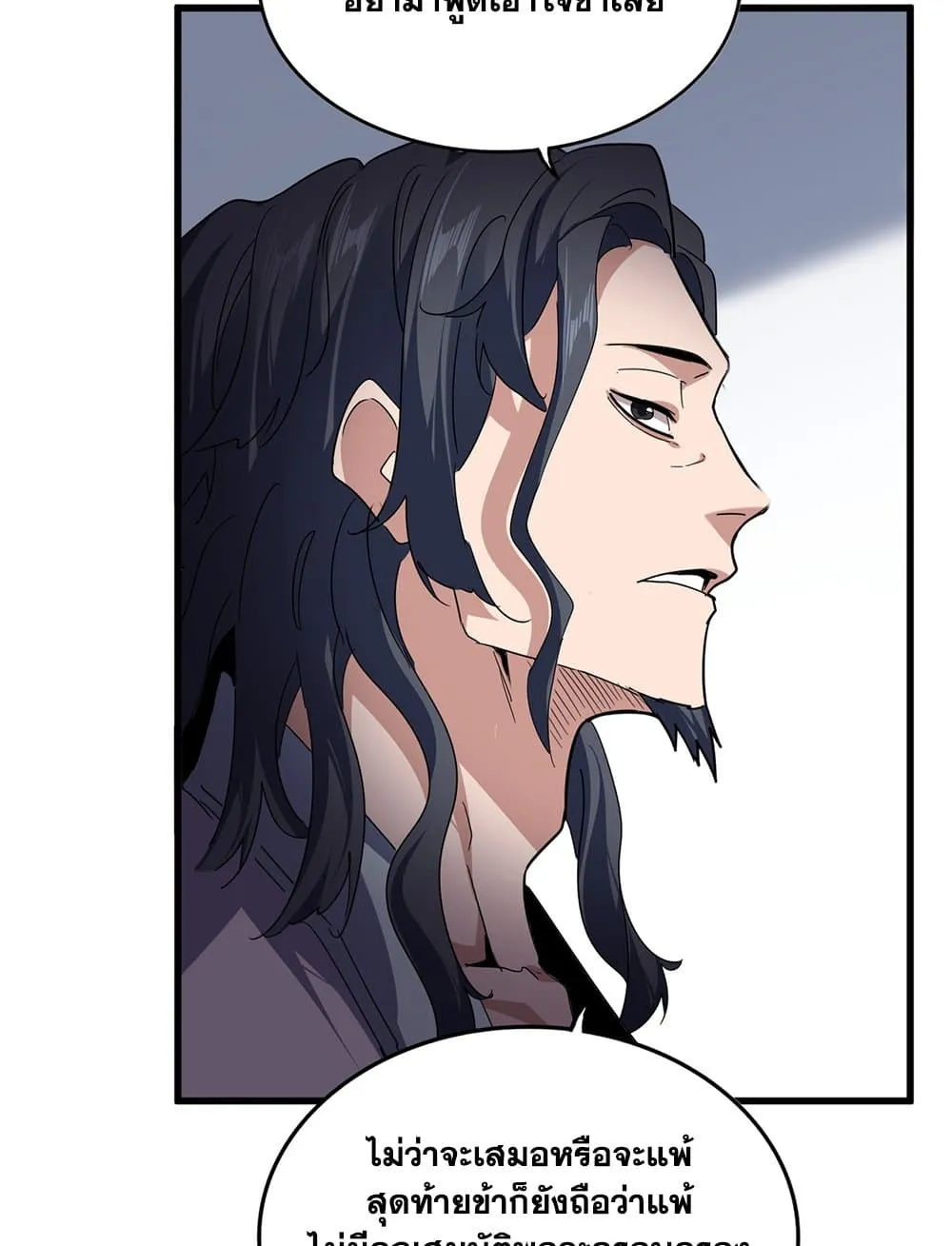 Magic Emperor ราชาจอมเวทย_ ตอนที่ ตอนที่ 745 รูปที่ 33