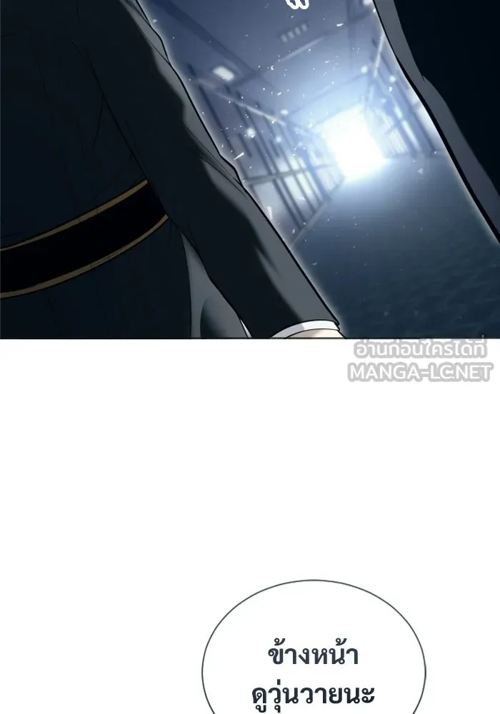 อูเร็ค มาซิโน่ ตอนที่ 61 หญิงผู้เฝ้าบ่อน้ำกับเดลลาโมด ( รูปที่ 144