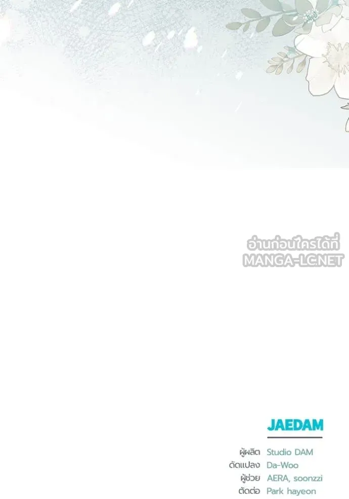 ชีวิตใหม่ในตระกูล ตอนที่ 86 รูปที่ 119