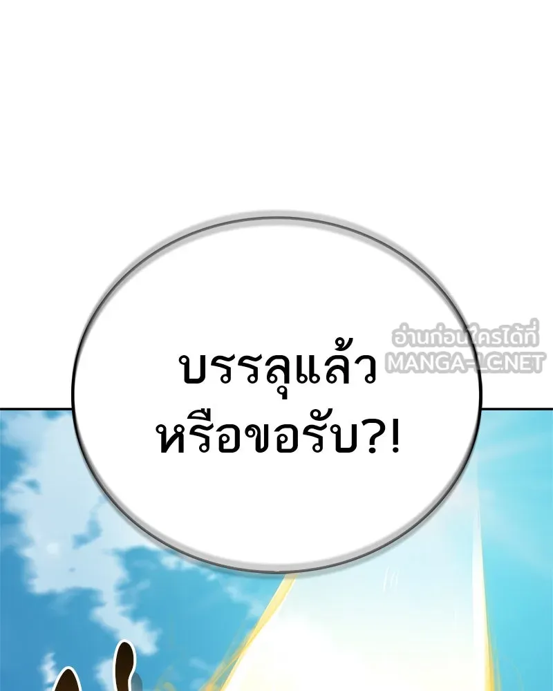 สุดยอดเทรนเนอร์แห่งยุทธภพ ตอนที่ 33 เกิดอะไรขึ้นกับท่านปู่! รูปที่ 120