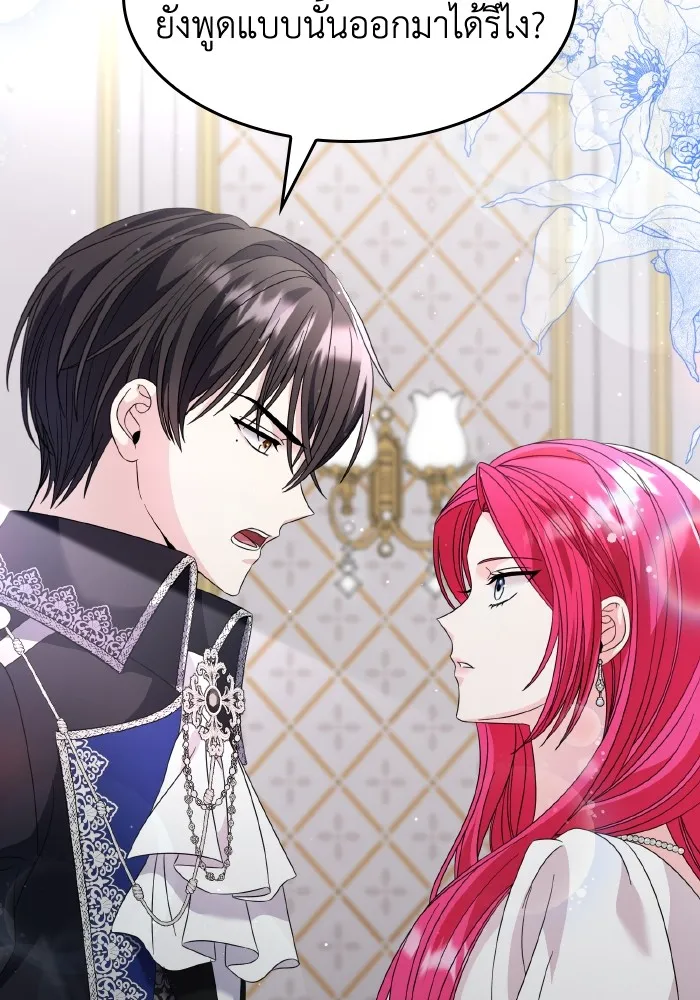 ทำแบบนี้ไม่ได้เพคะ องค์ชาย ตอนที่ 27 รูปที่ 17