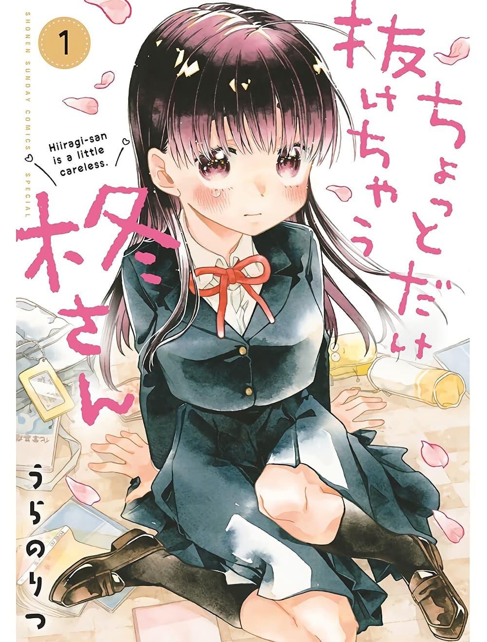 Manga-lc-com อ่านมังงะ อ่านการ์ตูน ออนไลน์ ฟรี Chotto Dake Nuke Chau Hiiragi-san ตอนที่ 1 2 3 4 5 6 7 8 9 10 11 12 13 14 ฟรี ไม่มีโฆษณา Manga-lc - อ่าน มังงะ อ่าน การ์ตูน ออนไลน์ อ่านมังงะ ฟรี