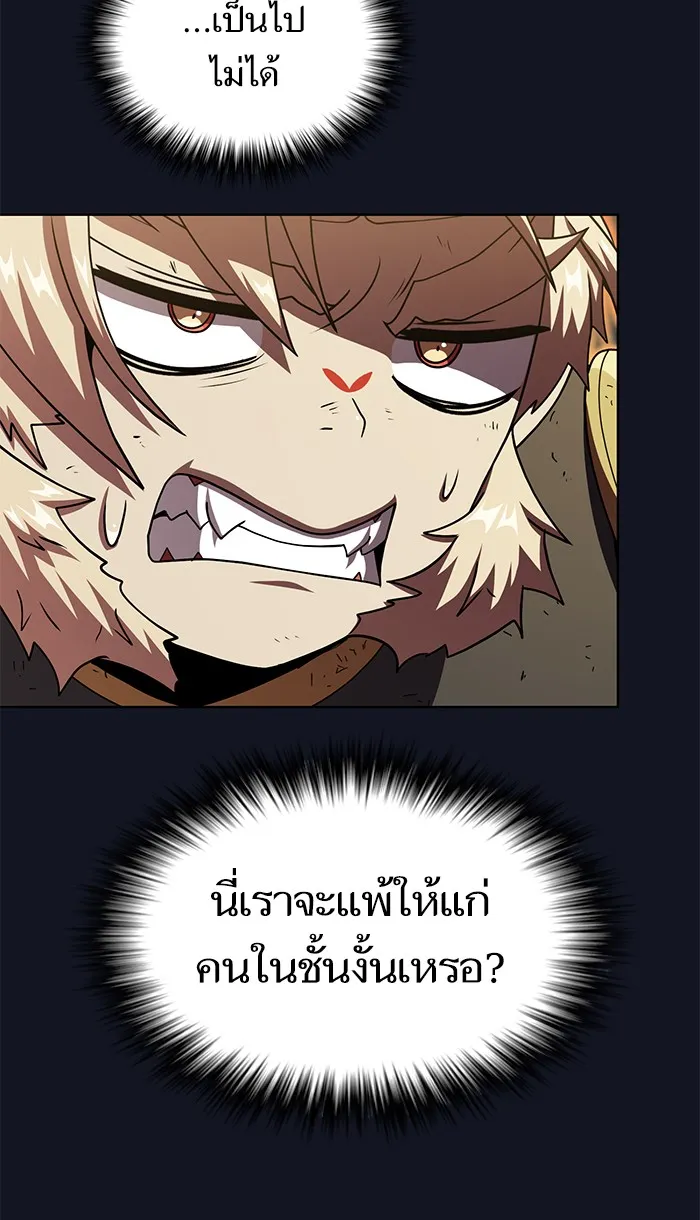 ผู้เล่นขั้นเทพแห่งหอคอยฝึกสอน ตอนที่ 74 รูปที่ 31