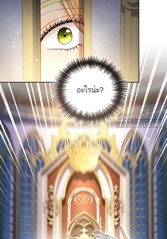 การแต่งงานครั้งใหม่ ตอนที่ 217 รูปที่ 123