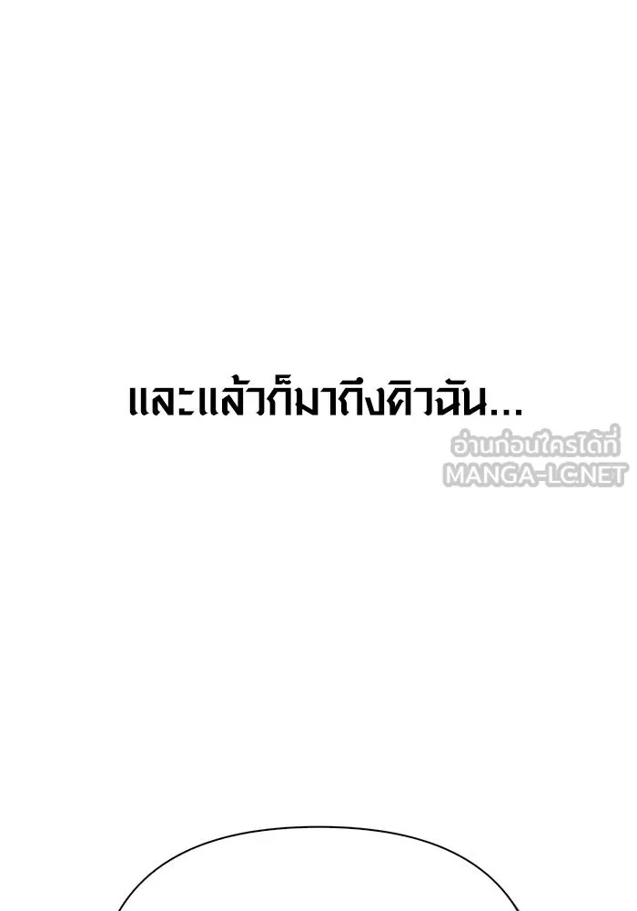 เอาชีวิตรอดในเกมฉบับคนเถื่อน ตอนที่ 134 ยาวแต่ก็แสนสั้น รูปที่ 60