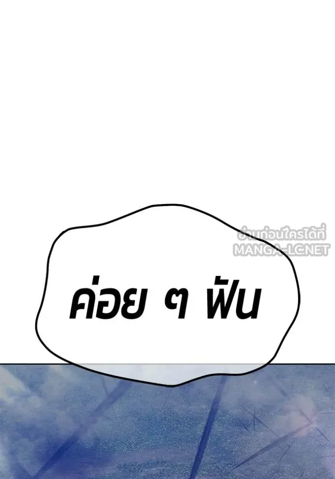 +99 ท่อนไม้ ตอนที่ 182 รูปที่ 281