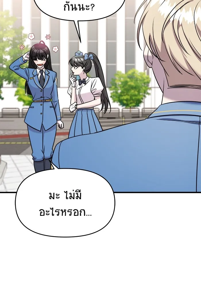 วายร้ายก็อยากมีรัก ตอนที่ 61 รูปที่ 28