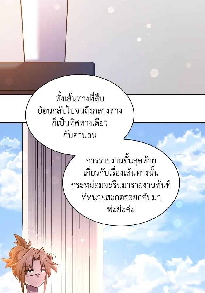 ฟิลเลียโรเซ่กับคำทำนายแห่งมงกุฎหนาม ตอนที่ 95 รูปที่ 23