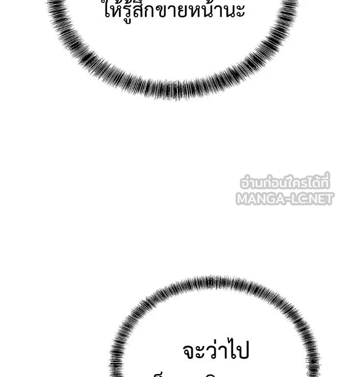 เรียกฉันว่าพระเจ้า ตอนที่ 31 รูปที่ 7