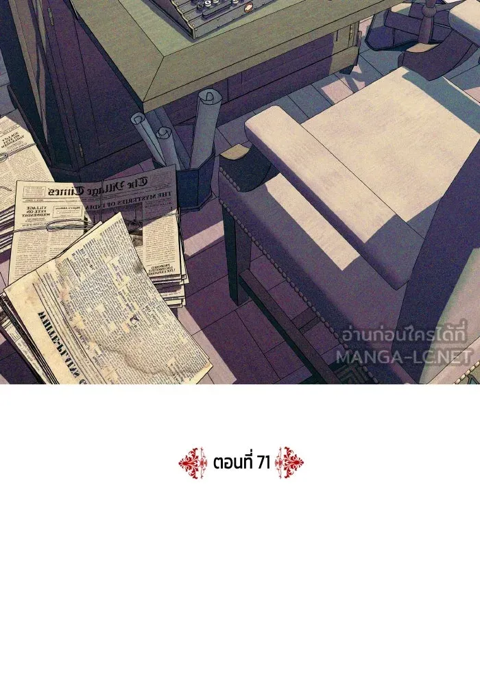 ครอบครัวสามีเห็นทีจะคลั่งรัก ตอนที่ 71 รูปที่ 51