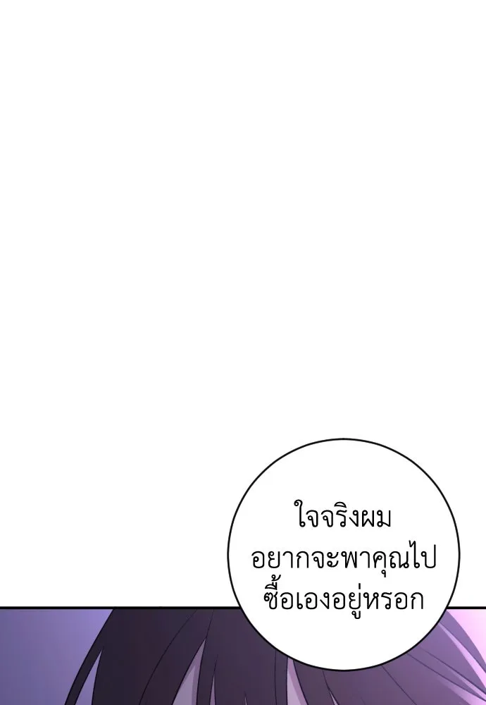 รักไร้ราคา ตอนที่ 34 รูปที่ 104
