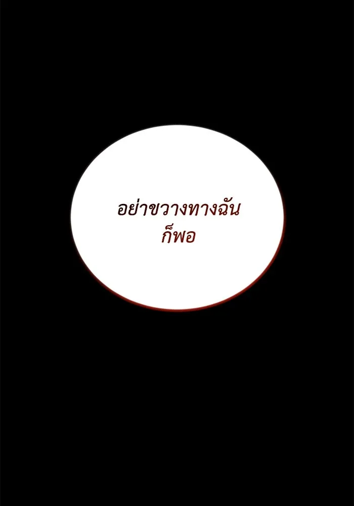 ชีวิตพลิกผันของลอร์ดผู้เกียจคร้าน ตอนที่ 83 ระลึกอดีตชาติ (2) รูปที่ 14