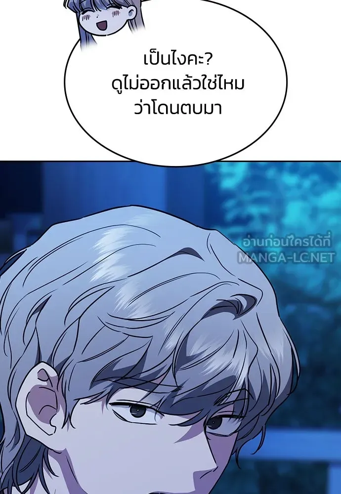 รักแล้วห้ามเลิก ตอนที่ 16 รูปที่ 75