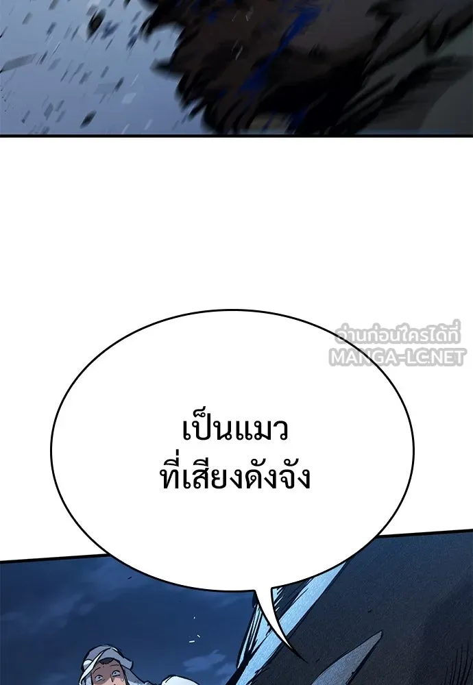 อัศวินวันเดียว ตอนที่ 106 รูปที่ 63