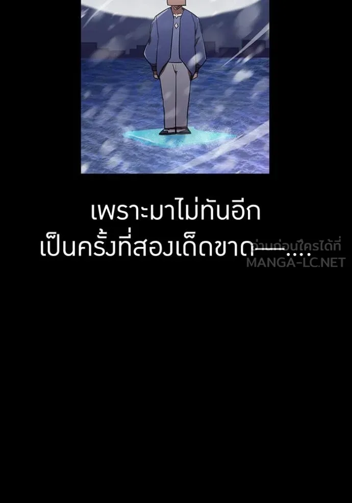 เพลเยอร์เลือดเทวะ ตอนที่ 74 รูปที่ 191