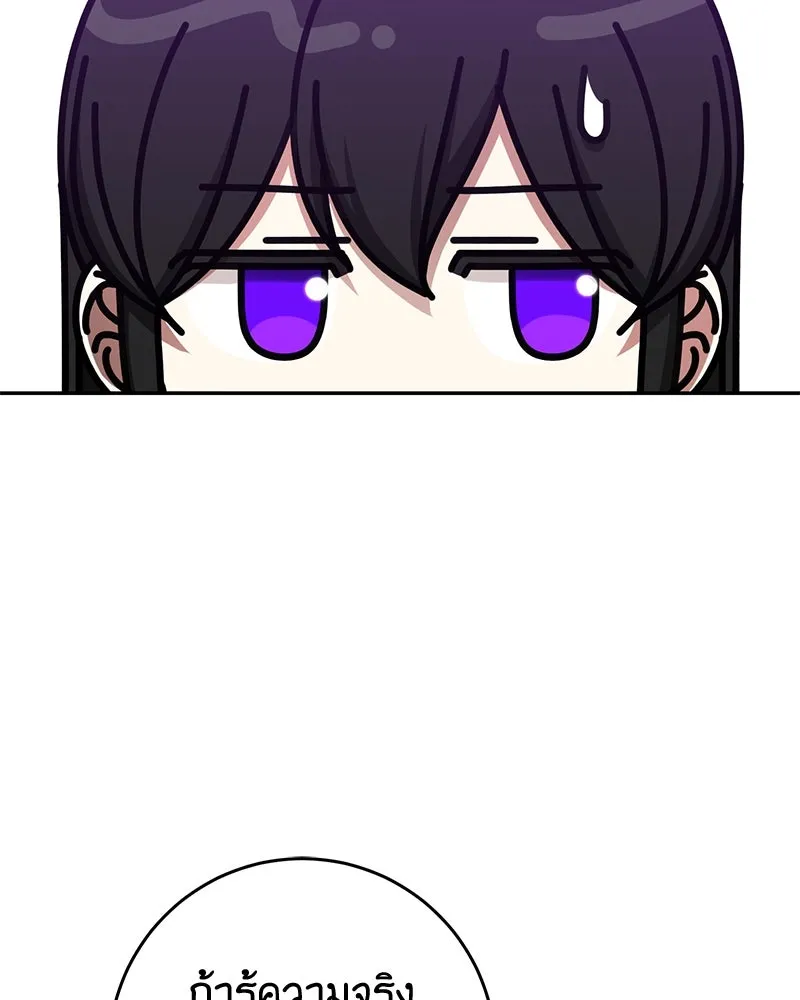 ภารกิจไล่ตามลุค บีเชล ตอนที่ 64 รูปที่ 68