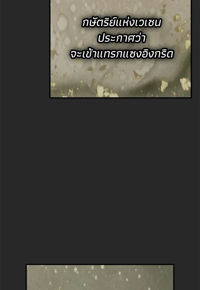 คมเขี้ยวชำระแค้น ตอนที่ 44 รูปที่ 58