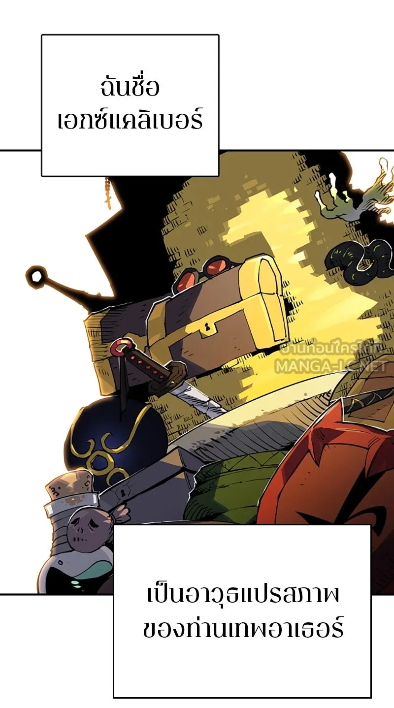 Player ตอนที่ 23 รูปที่ 21