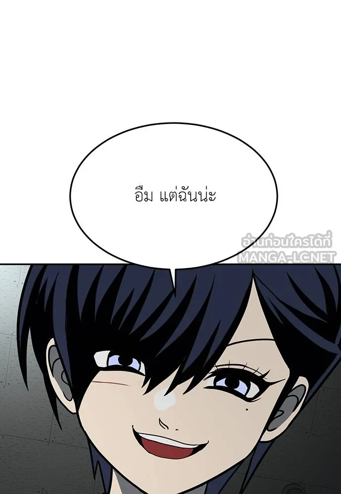 สนามเด็กล่า ตอนที่ 18 รูปที่ 60