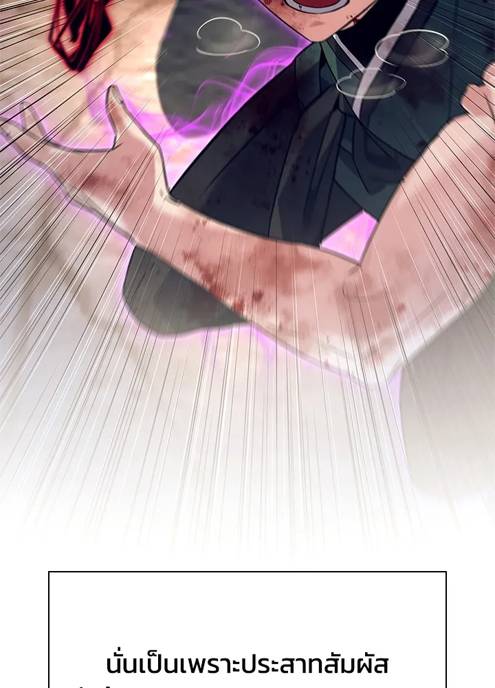 คืนแห่งโทแกบี ตอนที่ 31 รูปที่ 127