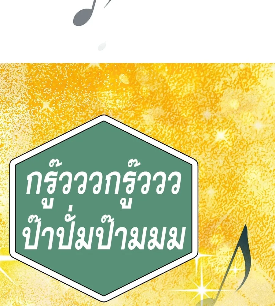 คอลเซ็นเตอร์เปลี่ยนชีวิต ตอนที่ 57 เสน่ห์ที่คาดไม่ถึง รูปที่ 113