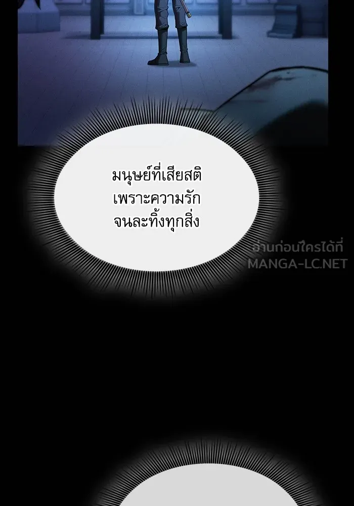 นักดาบอัจฉริยะจากอะคาเดมี ตอนที่ 57 รูปที่ 102