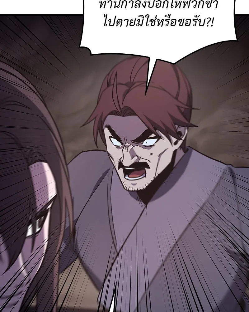 เกิดอีกทีเป็นว่าที่ประมุขลัทธิมาร ตอนที่ 118 รูปที่ 289