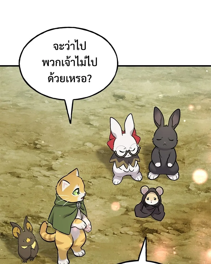 ปลูกผักพิชิตหอคอย ตอนที่ 110 รูปที่ 79