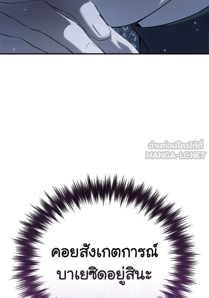 ยอดนักดาบผู้โอบอุ้มดารา ตอนที่ 90 รูปที่ 105