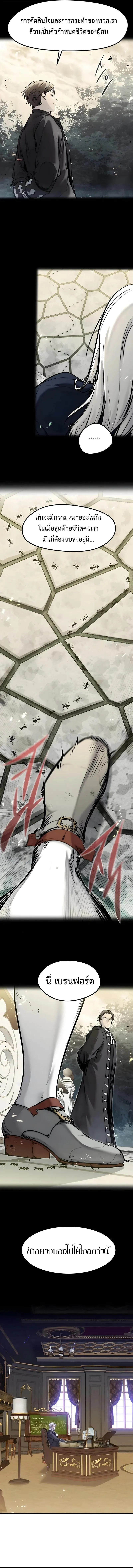 The Regressed Mercenary_s Machinations ตำนานราชาแห_งทหารร_บจ_าง ตอนที่ ตอนที่ 83 รูปที่ 8