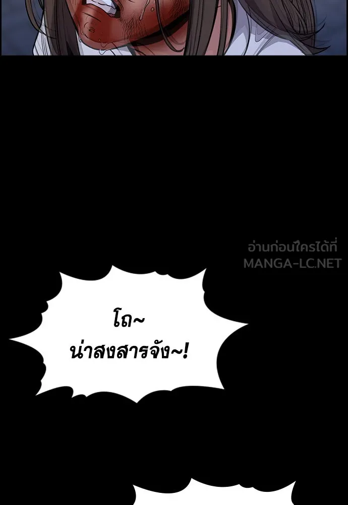 การศึกษาที่แท้จริง ตอนที่ 149 รูปที่ 114