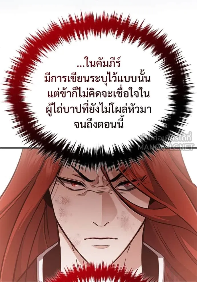 Regressor’s Life Aft ตอนที่ 87 รูปที่ 19