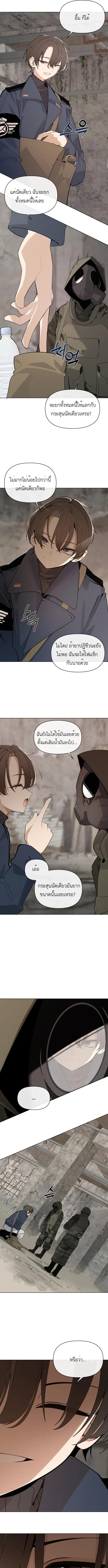 The Postman Walking Through the Apocalypse บ_ร_ษไปรษณ_ย_ผ_ย_างกรายผ_านว_นส_นโลก ตอนที่ ตอนที่ 1 รูปที่ 15