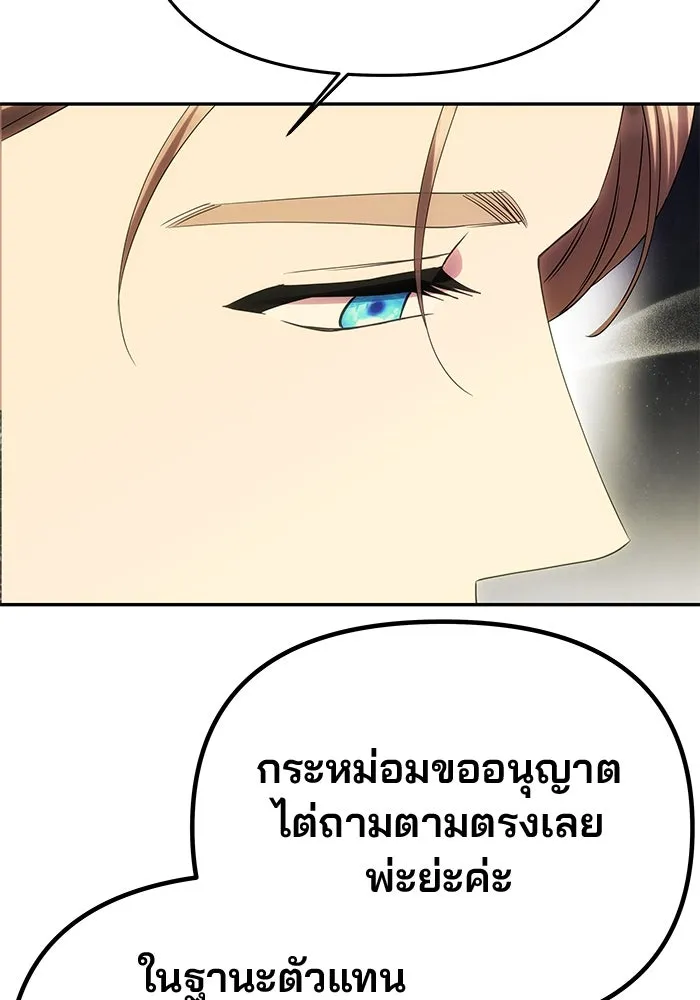 เกมรักจับสามี ตอนที่ 49 รูปที่ 80