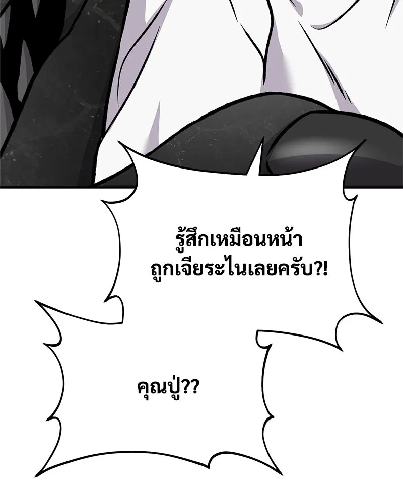 ปลูกผักพิชิตหอคอย ตอนที่ 86 รูปที่ 163