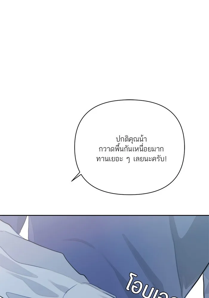 เปย์นี้เพื่อนาย My Sugar Baby ตอนที่ 12 มนุษย์ไร้เทียมทาน รูปที่ 35