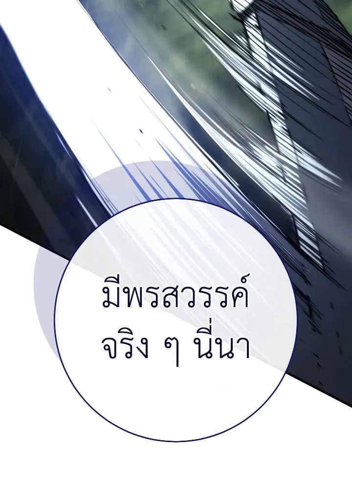 The Hero Returns ตอนที่ ตอนที่ 94 รูปที่ 93