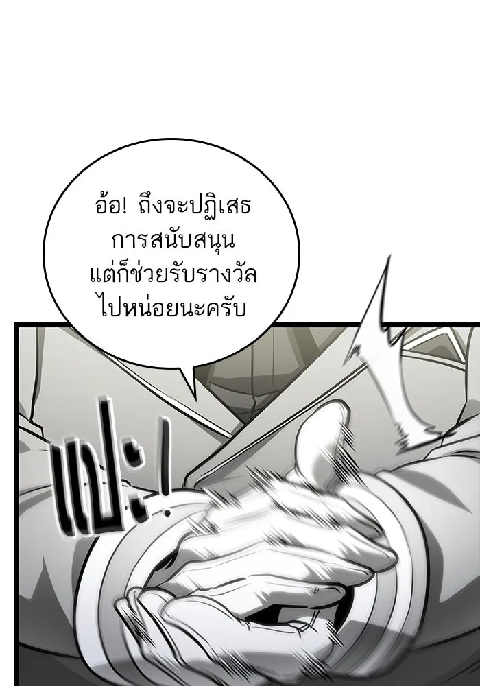 หลังวันสิ้นโลก ตอนที่ 101 รูปที่ 71