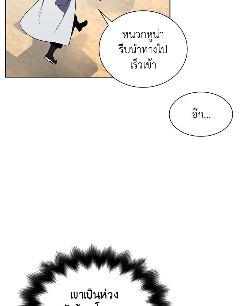 เกิดอีกทีเป็นว่าที่ประมุขลัทธิมาร ตอนที่ 4 รูปที่ 58