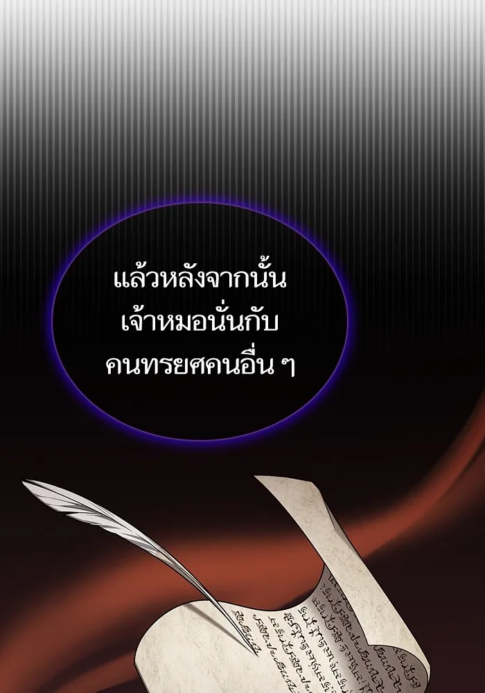 ผู้เล่นขั้นเทพแห่งหอคอยฝึกสอน ตอนที่ 195 รูปที่ 35