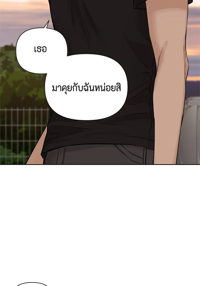 เพียงรุ่งอรุณ ตอนที่ 18 รูปที่ 2