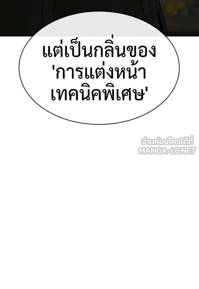 นักฆ่าย้อนวัย ตอนที่ 41 รูปที่ 129