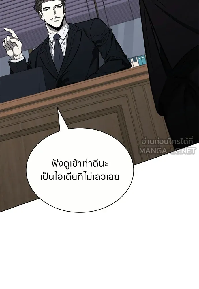 อัยการสายโหด ตอนที่ 20 รูปที่ 78