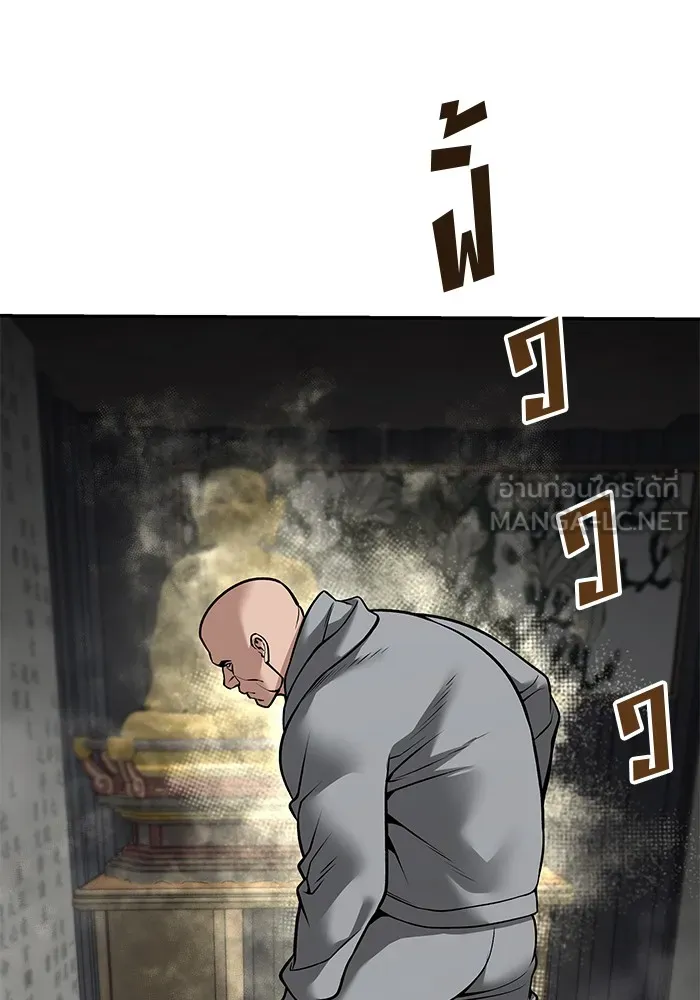 เลวฟาดเลว ตอนที่ 115 รูปที่ 39