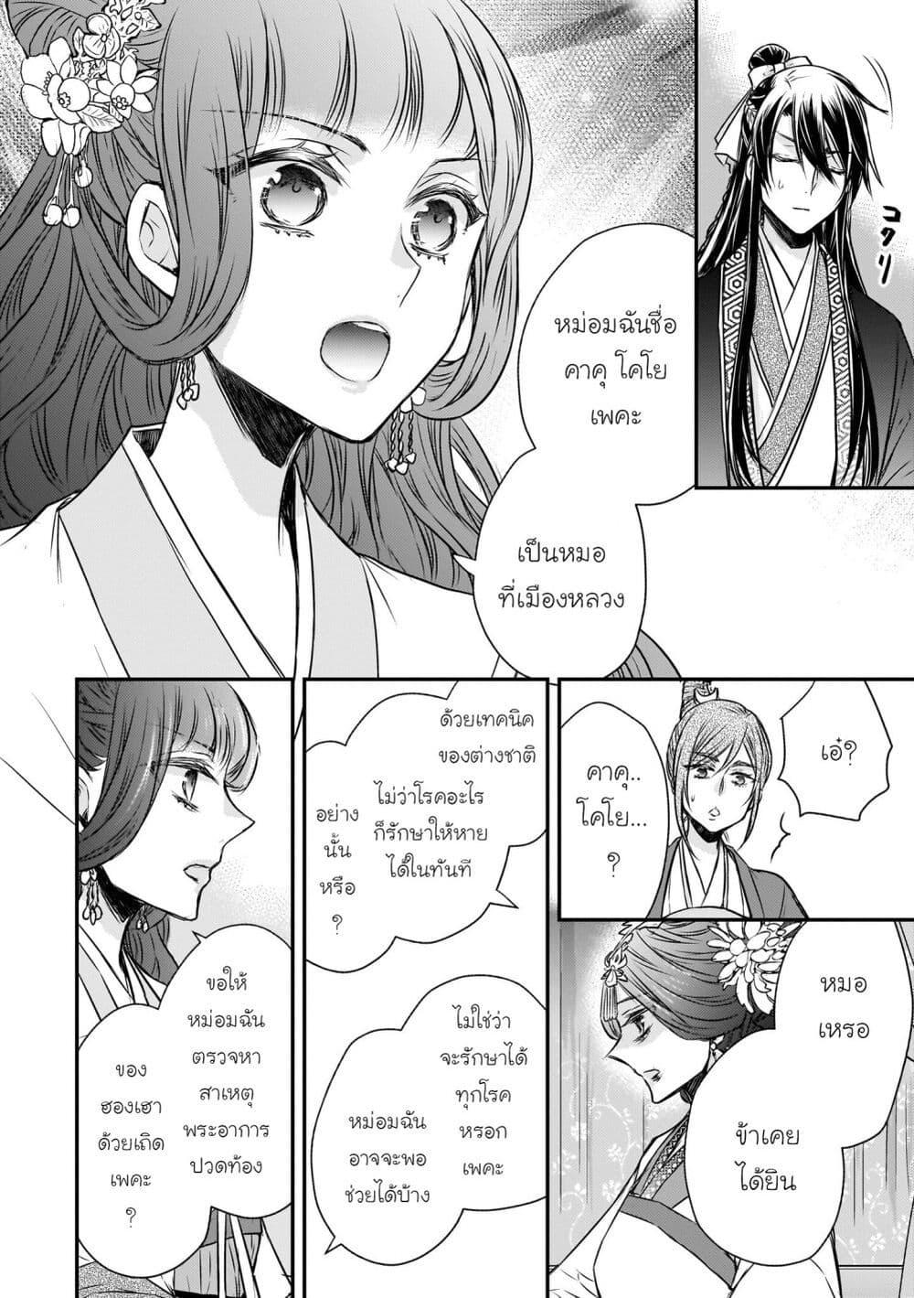 Manga-lc-com อ่านมังงะ อ่านการ์ตูน ออนไลน์ ฟรี Gekkakoku Kiiden ตอนที่ 1 2 3 4 5 6 7 8 9 10 11 12 13 14 ฟรี ไม่มีโฆษณา Manga-lc - อ่าน มังงะ อ่าน การ์ตูน ออนไลน์ อ่านมังงะ ฟรี