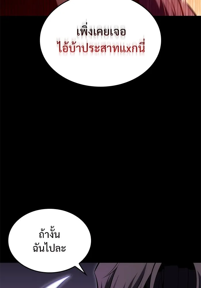 ผู้เล่นหน้าใหม่เลเวลแมกซ์ ตอนที่ 89 วิธีที่รอยัลเพลเยอร์สั่นสะเทือ รูปที่ 124