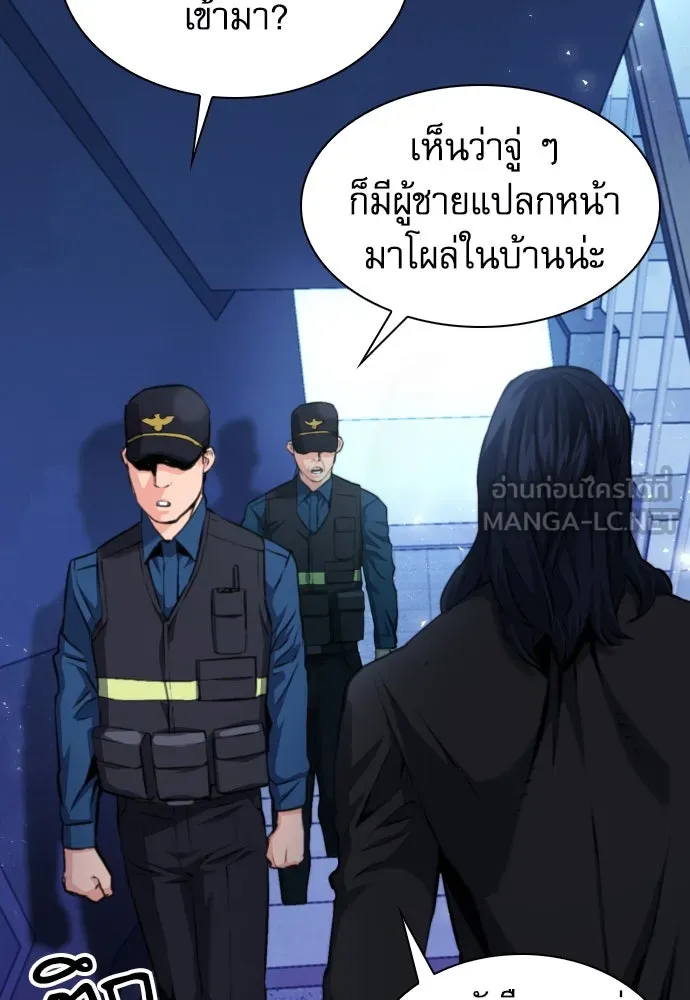 ดรูอิดแห่งสถานีโซล ตอนที่ 174 รูปที่ 39