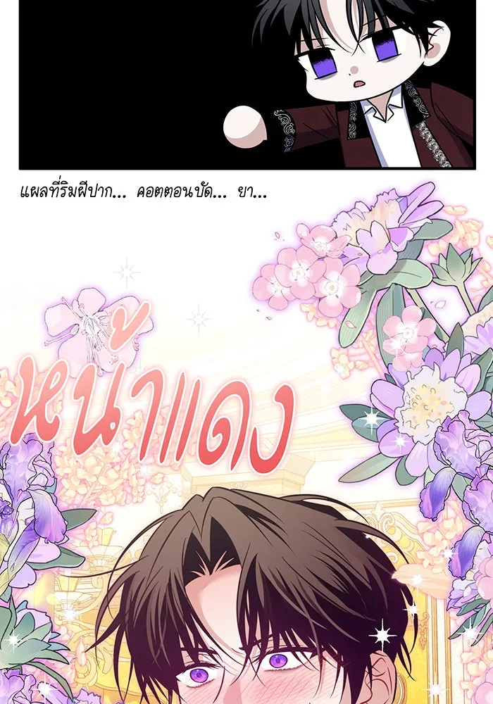 เปลี่ยนบทร้ายให้เป็นบทรัก ตอนที่ 16 รูปที่ 101